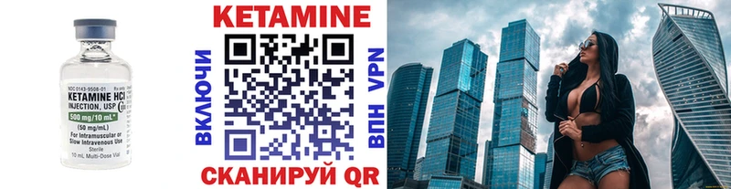 Кетамин ketamine  Шахунья 