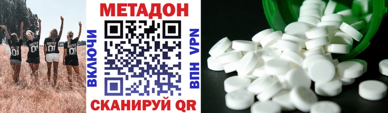 МЕТАДОН VHQ  Шахунья 